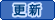 分類